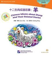 Chinese Idioms about Sheep and Their Related Stories -  The Chinese Library Series