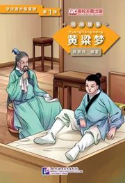 A Golden Millet Dream (Level 1) - Graded Readers for Chinese Language Learners (Folktales) (500 words)