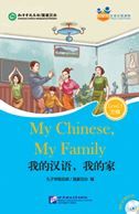 My Chinese, My Family (for Adults): Friends Chinese Graded Readers (Level 3) 