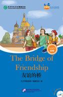 The Bridge of Friendship (for Adults): Friends Chinese Graded Readers (Level 4)