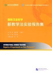 International Chinese Teaching Reports of Experiments on New Pedagogies