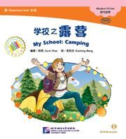 My School: Camping - The Chinese Library Series