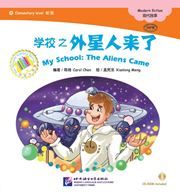 My School: The Aliens Came - The Chinese Library Series