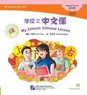 My School: Chinese Lesson - The Chinese Library Series