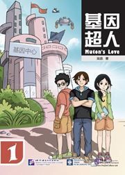 Mutant Love 1