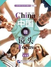 China Focus - Intermediate Level I: Dream