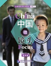 China Focus - Intermediate Level I: Education