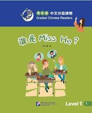 Shui shi Miss He? - Smart Cat Graded Chinese Readers (Level 1)