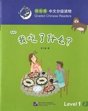Wo chi le shenme - Smart Cat Graded Chinese Readers (Level 1)
