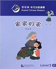 Jiajia's Home - Smart Cat Graded Chinese Readers (Level 3)