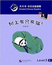 There Is a Panda in the Tree! - Smart Cat Graded Chinese Readers (Level 3)