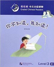 You Don't Know, But I do! - Smart Cat Graded Chinese Readers (Level 3)