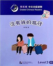 Travelling Without Money - Smart Cat Graded Chinese Readers (Level 3)