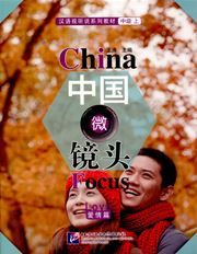 China Focus - Intermediate Level I: Love