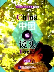 China Focus - Intermediate Level I: Hobbies