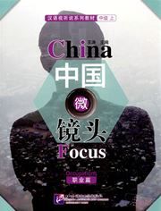 China Focus - Intermediate Level I: Occupations