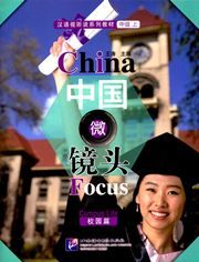 China Focus - Intermediate Level I: Campus Life