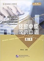 Business Chinese Conversation - Intermediate vol.1