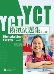 YCT Simulation Tests Level 1
