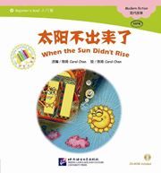 With the Sun Didn’t Rise - The Chinese Library Series