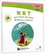 Here comes the wind- The Chinese Library Series