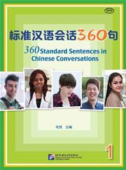 360 Standard Sentences in Chinese Conversations - 1