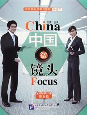China Focus - Intermediate Level II: Occupations