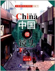 China Focus - Intermediate Level II: Society