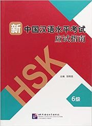 HSK Guide - Level 6