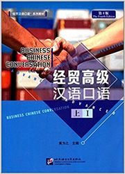 Business Chinese Conversation - Advanced vol.1