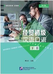 Business Chinese Conversation - Elementary vol.2