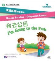 Chinese Paradise Companion Reader Level 2 - I’m Going to the Park