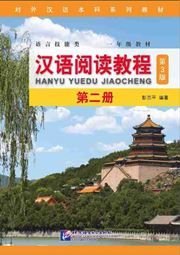 Chinese Reading Course vol. 2