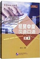 Business Chinese Conversation - Intermediate vol.2