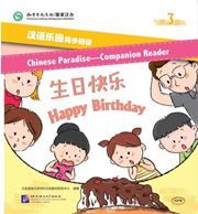 Chinese Paradise Companion Reader Level 3 - Happy Birthday
