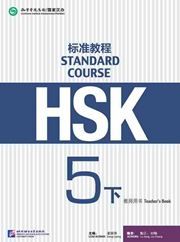 HSK Standard Course 5B - Teacher’s book