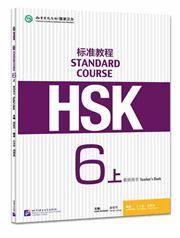 HSK Standard Course 6A - Teacher’s book