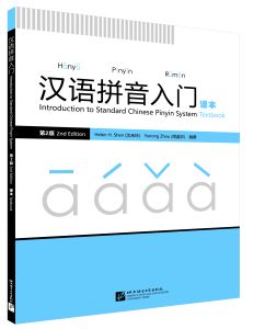 Introduction to Standard Chinese Pinyin System - Textbook