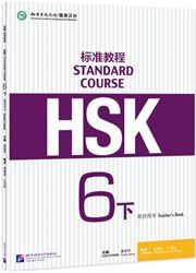 HSK Standard Course 6B - Teacher’s book