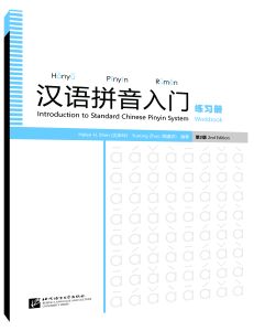 Introduction to Standard Chinese Pinyin System - Workbook