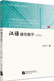 Chinese as a Second Language Classroom Teaching