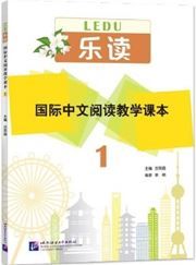 Le du: guoji zhongwen yuedu jiaoxue keben vol. 1