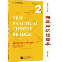 New Practical Chinese Reader vol.2 - Companion Reader