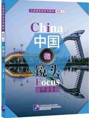 China Focus - Chinese Audiovisual-Speaking Course (Advanced Level) Vol. 1
