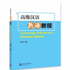 Learning Advanced Chinese Idioms