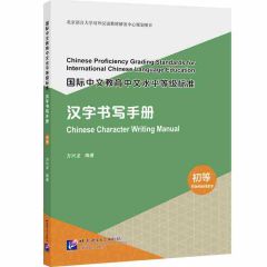 Chinese Proficiency Grading Standards for International Chinese Language Education: Elementary