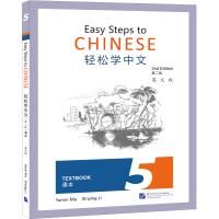 Easy Steps to Chinese vol.5 - Textbook