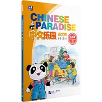 Chinese Paradise vol.2 - Workbook