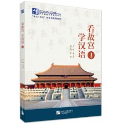 Explore The Forbidden City, Learn Chinese 1
