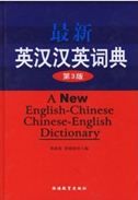 A New English-Chinese Chinese-English Dictionary